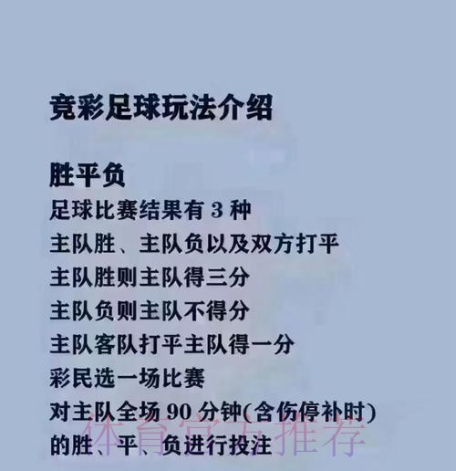 2026世界杯买球最佳攻略